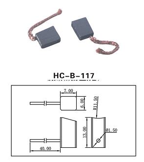 HC-B-117 70水箱电机碳刷