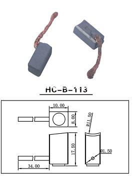 HC-B-113 校車風扇碳刷