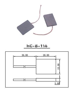 HC-B-116 集電器碳刷