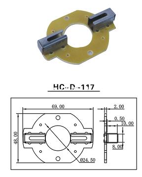 HC-D-117 70暖風(fēng)電機(jī)刷架