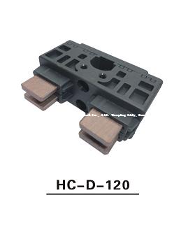 HC-D-120 自動(dòng)門傳動(dòng)集電器