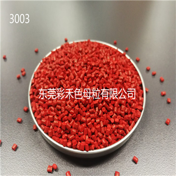 高品质通用红色色母料 注塑吹塑色母粒 专业配色吹膜 塑料 生产厂家