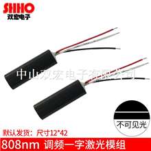 調(diào)頻控制808nm100mw一字線不可見光紅外線激光器模組互動(dòng)觸控激光