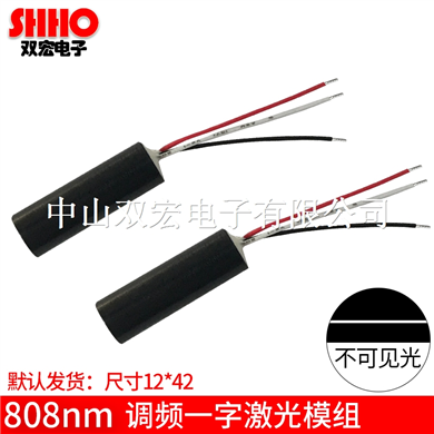 調(diào)頻控制808nm100mw一字線(xiàn)不可見(jiàn)光紅外線(xiàn)激光器模組互動(dòng)觸控激光