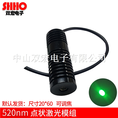 520NM1W綠光點(diǎn)狀激光器模組大功率發(fā)射器日亞綠色二極管新品