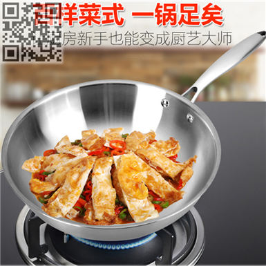 三层钢不粘炒锅（Stainless Steel Wok）ZD-SCG03