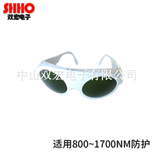 SD-8激光防护眼镜800~1700NM