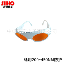 SD-7激光防护眼镜200~450NM