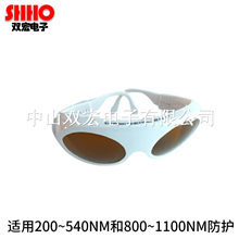 SD-4激光防护眼镜200~540NM