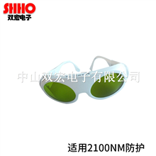 SD-6激光防护眼镜2100NM
