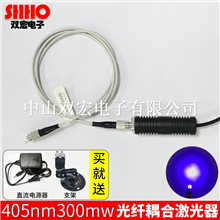 半導體激光器耦合光纖405nm300mw藍紫光鐳射模組FC接頭纖芯200um