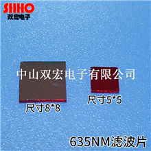 635NM红色光滤波窄带带通IR玻璃窗口光学镜片