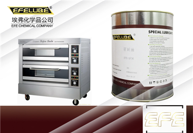 食品級烤箱軌道潤滑脂EFE-FA677