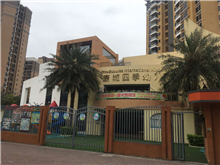 珠海市学校幼儿园抗震安全检测鉴定报告