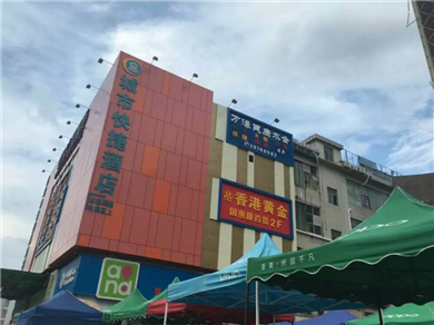 深圳龙华区酒店宾馆特行安全检测报告，指定办理单位