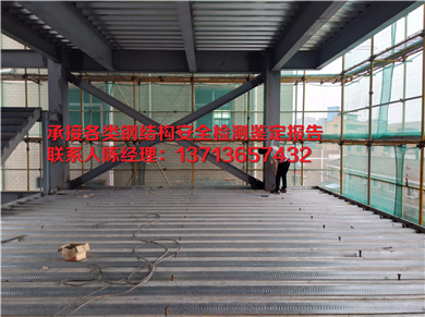 深圳市钢结构厂房安全检测鉴定报告，多少钱可以办理