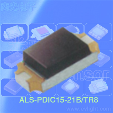 ALS-PDIC15-21B/TR8贴片光敏管，光敏IC