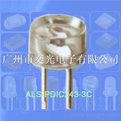 5mm圆柱形插件ALS-PDIC243-3C光敏管