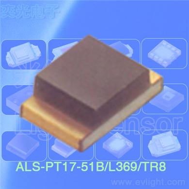 ALS-PT17-51NB-L369-TR8模拟信号输出的光敏管
