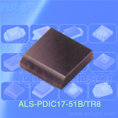 ALS-PDIC17-57B/TR8贴片光敏管