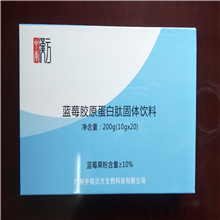 广州 蓝莓胶原蛋白肽固体饮料（含低聚果糖）