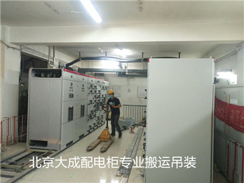 北京城区大小配电柜起重吊装专业人工搬运