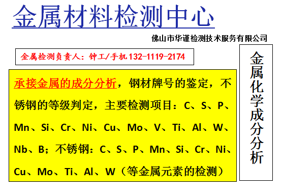 福建南平萤石鉴定检测 全元素分析 氟化钙检测