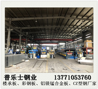 广州压型钢板工厂
