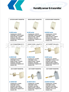 湿度传感器及发射机 GOH系列