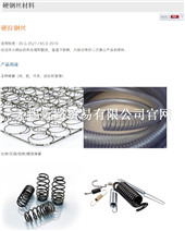 韩国HANSUN线材产品