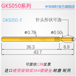 GKS050