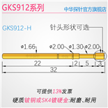 GKS912