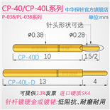 CP-40,P038#,CP-40L,PL038#