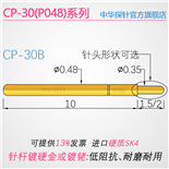 CP-30,P048