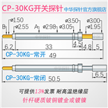 CP-30kG,常闭或常开可选