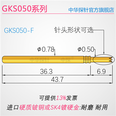 GKS050