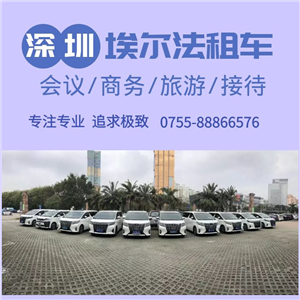 深圳本地埃尔法租车