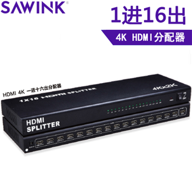 4K HDMI分配器/1进16出