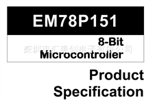 EM78P151S8J-SOP8超低价单片机