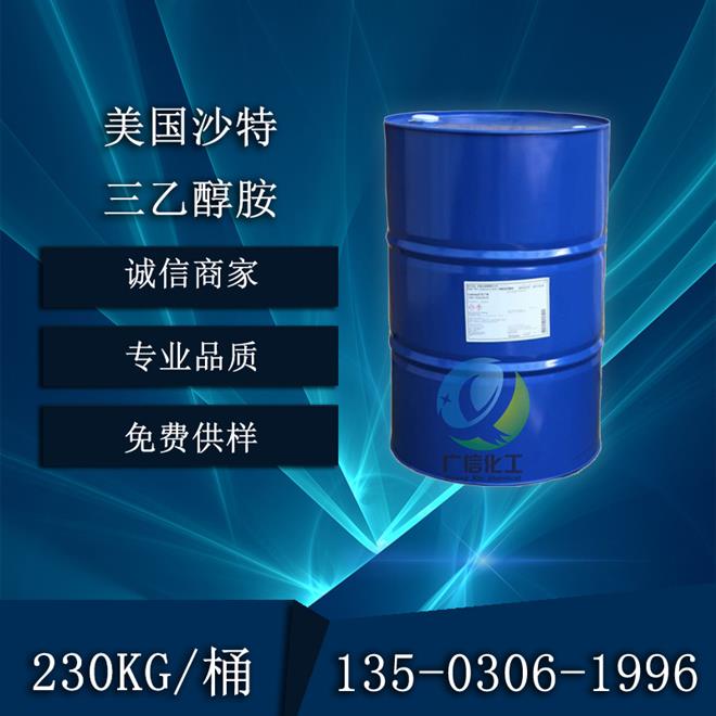 沙特陶氏三乙醇胺99%(Triethanolamine) 原装桶230KG