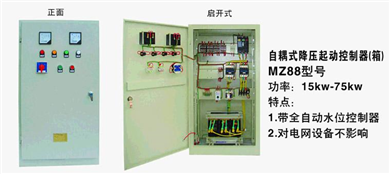 万事达降压起动控制器