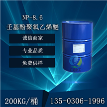 巴斯夫壬基酚聚氧乙烯醚 非离子表面活性剂NP-8.6广州现货厂家价格