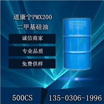 道康宁PMX-200***硅油500CS粘度PDMS