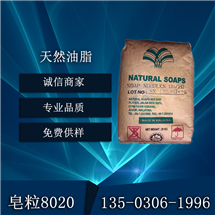 天然油脂皂粒8020馬來天然皂粒DIY手工皂