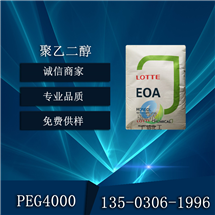  韓國樂天工業(yè)級聚乙二醇PEG4000片狀