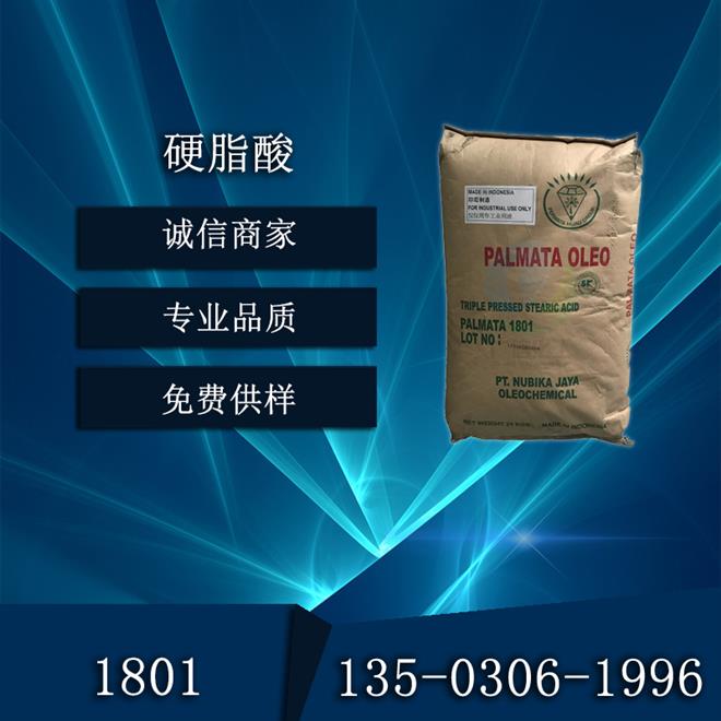 馬來西亞斯文1801硬脂酸倉庫現(xiàn)貨