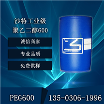 沙特工聚乙二醇PEG600（乙二醇聚氧乙烯醚） 225KG