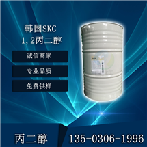 韩国SKC医药级1,2丙二醇 进口丙二醇 215KG 