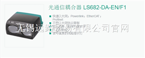 倍加福LS682-DA-EN/F1光通信耦合器