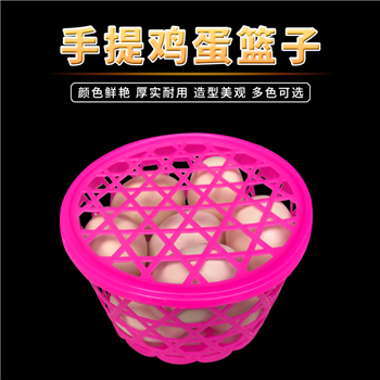 装鸡蛋塑料篮子圆形篮子
